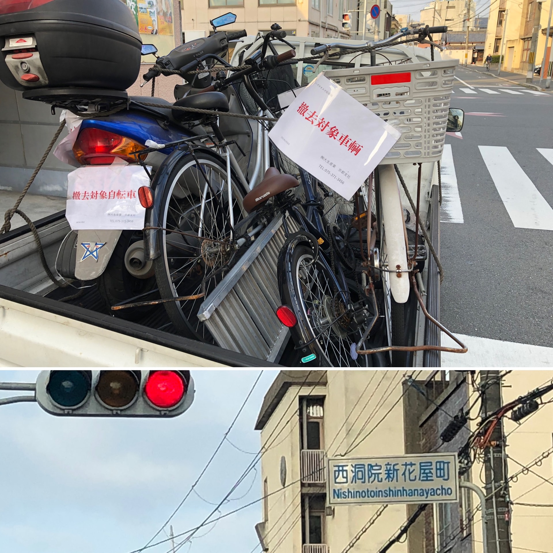 店 の 前 自転車 撤去